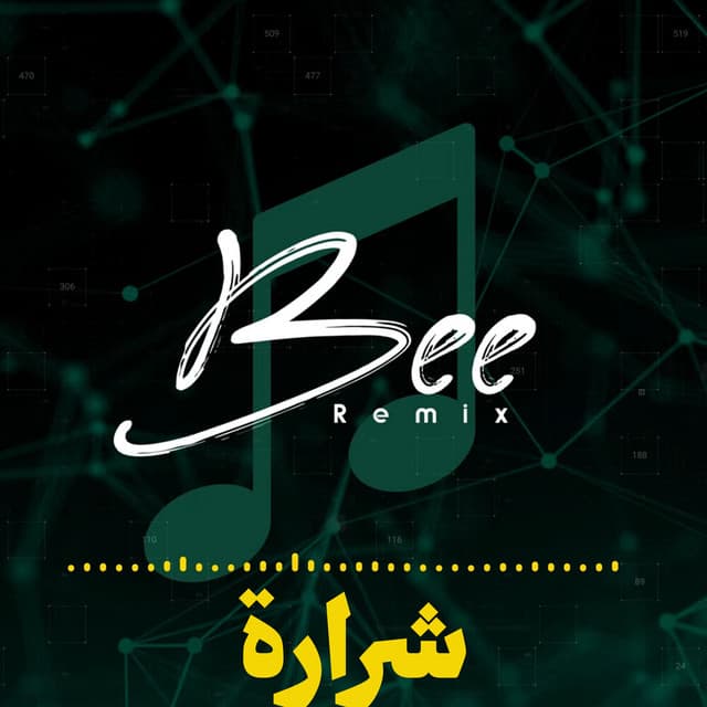 شرارة (ريمكس) by Bee Remix
