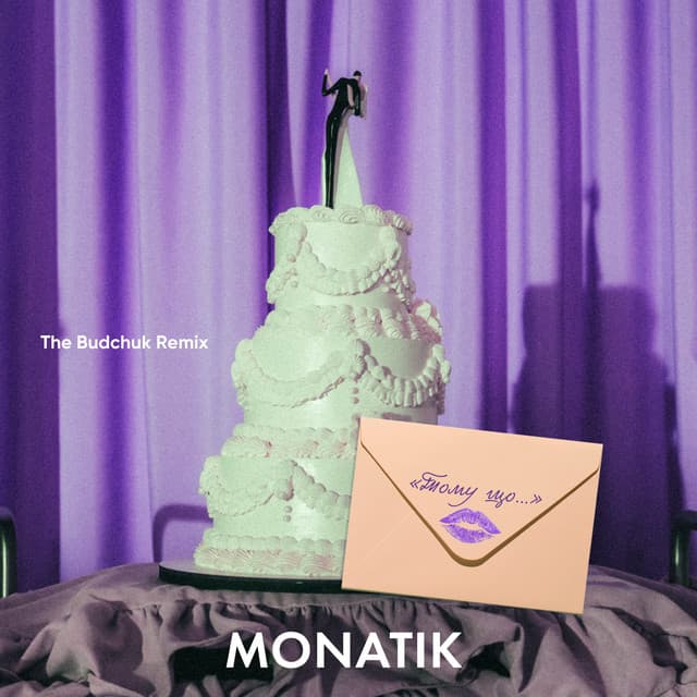 Тому що... (The Budchuk Remix) by MONATIK, The Budchuk