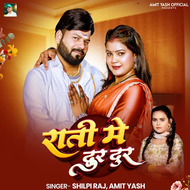 Rati Me Dur Dur by Shilpi Raj, Amit Yash