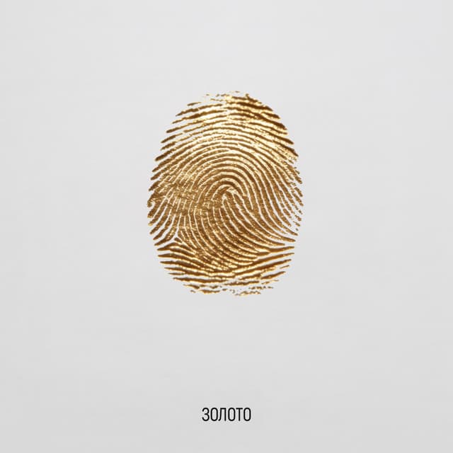 Золото by PIZZA