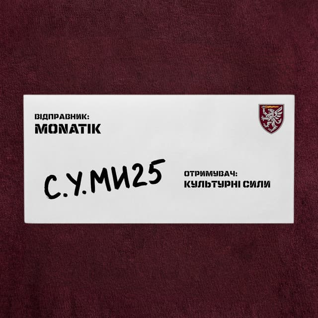С.У.МИ25 by MONATIK, Культурні сили