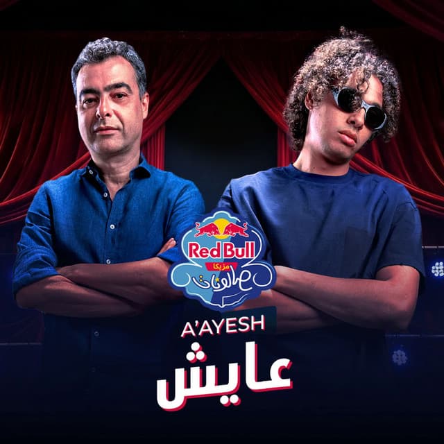 عايش | ريد بُل مزيكا صالونات by Marwan Pablo, Hesham Nazih, Red Bull Sika