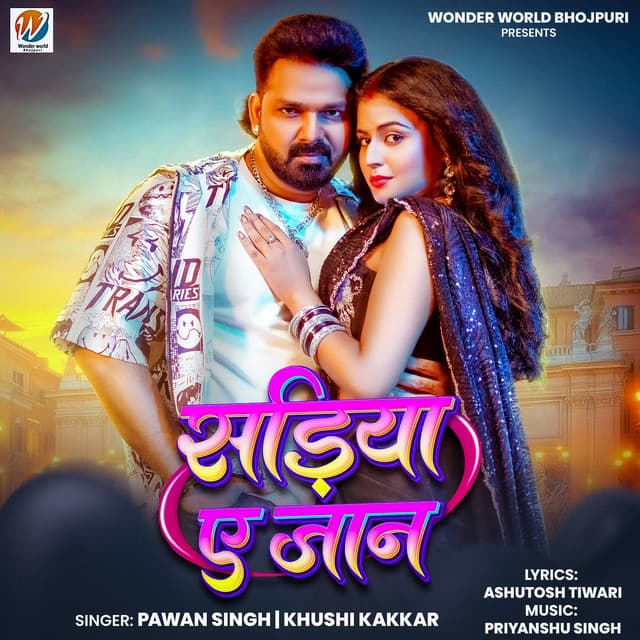 Sadiya Ae Jaan by Pawan Singh, Khushi Kakkar