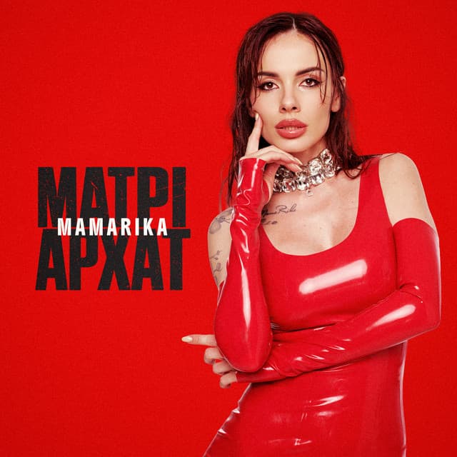 МАТРІАРХАТ by MamaRika