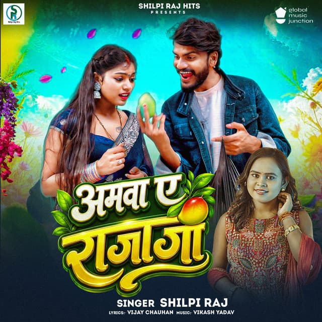 Amwa Ae Rajaji by Shilpi Raj