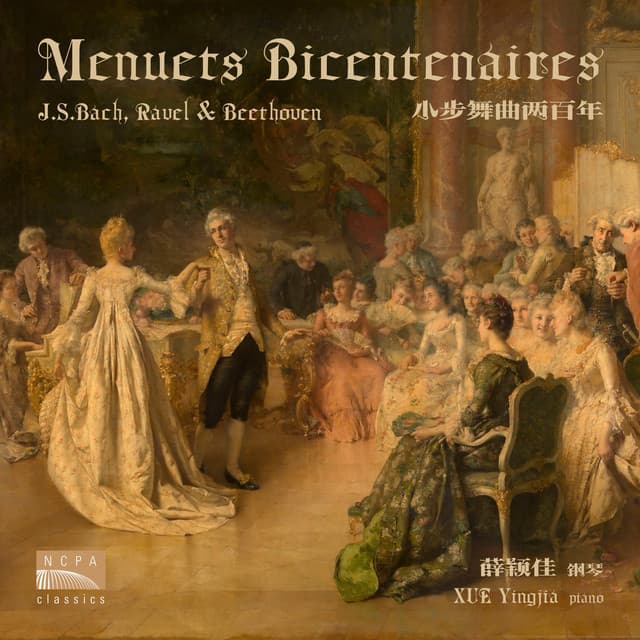 小步舞曲两百年 (Menuets Bicentenaires) by Johann Sebastian Bach, 薛颖佳