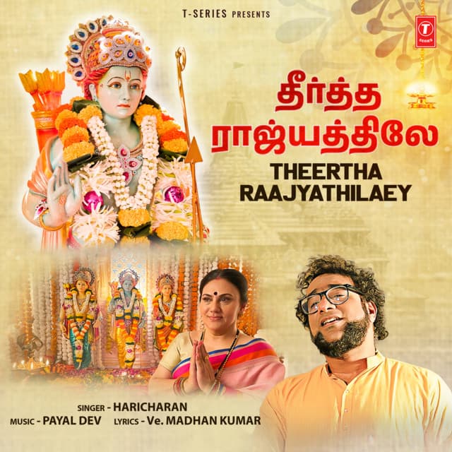 Theertha Raajyathilaey by Haricharan, Payal Dev, Ve. Madhankumar