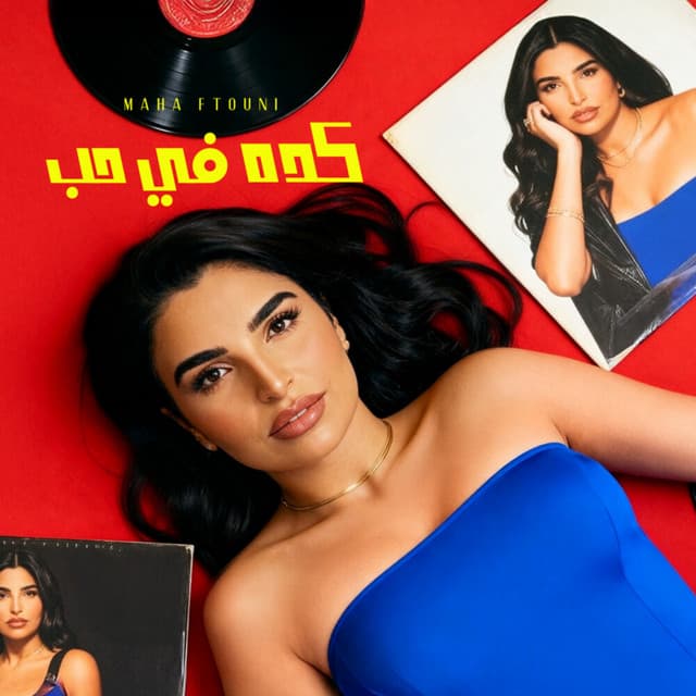 كده في حب by Maha Ftouni