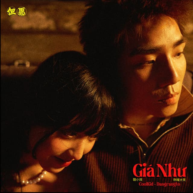 Giá Như by CoolKid, Dangrangto
