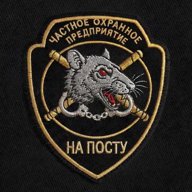 На посту by Платина