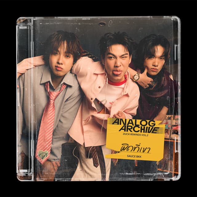 ผิดที่เขา (Who Cares) by 2Ectasy, jeffy, Kakagoesbackhome