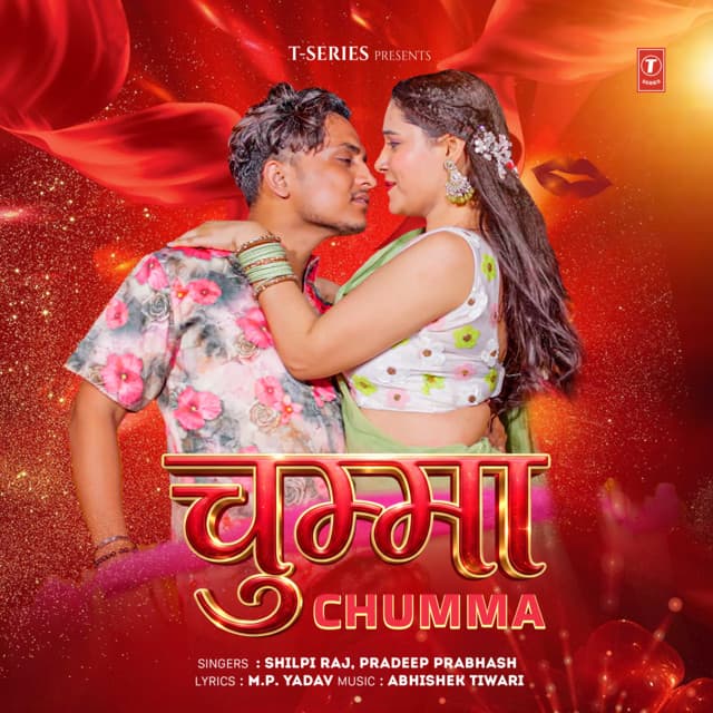 Chumma by Shilpi Raj, Pradeep Prabhash, Abhishek Tiwari, M.P. Yadav