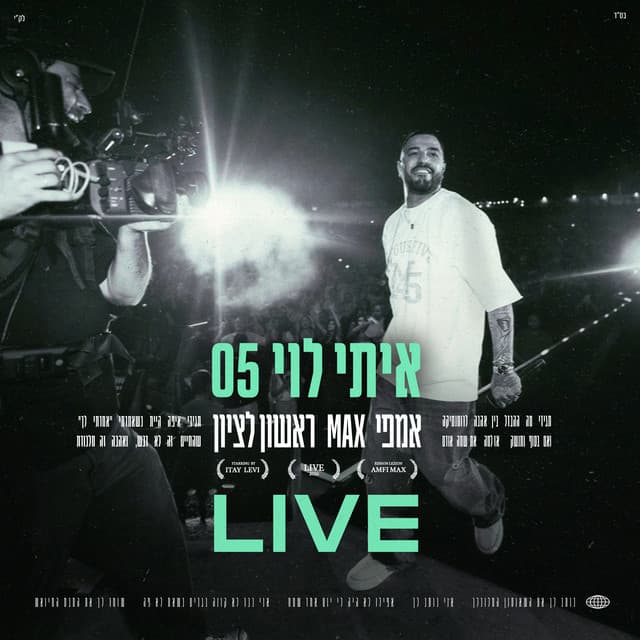 05 (Live) by Itay Levi