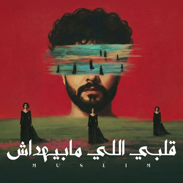 Alby Elly Mabyhdash by Muslim - مُسلِم