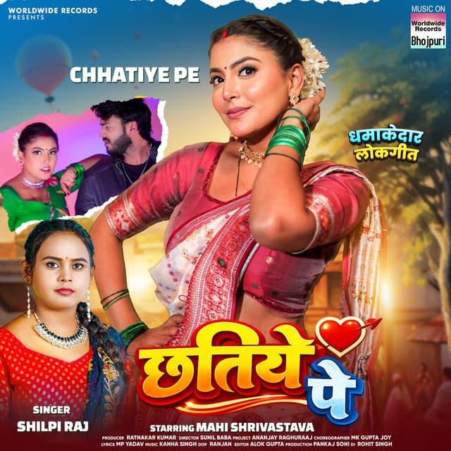 Chhatiye Pe by Shilpi Raj